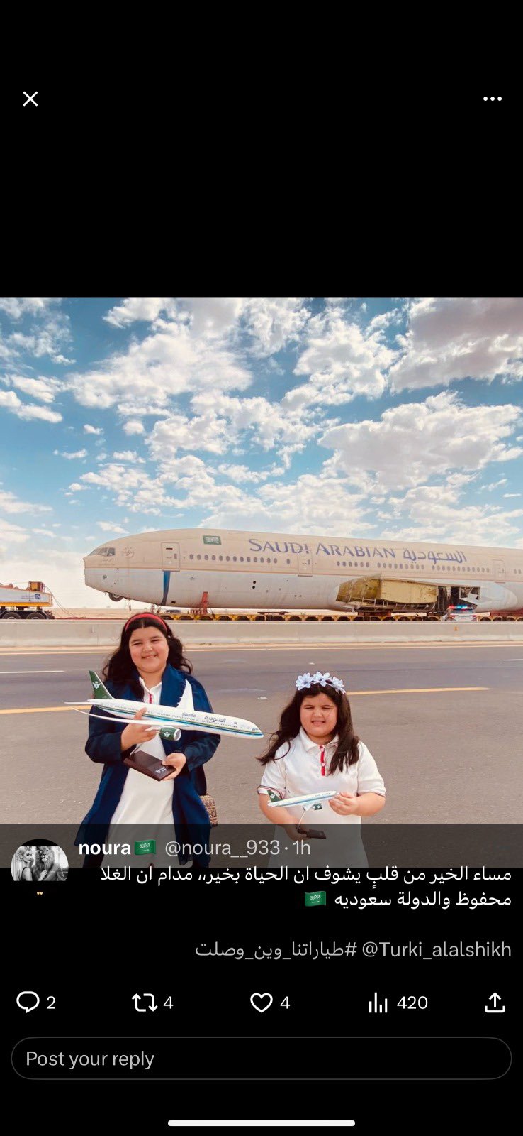 Boeing plane transfer